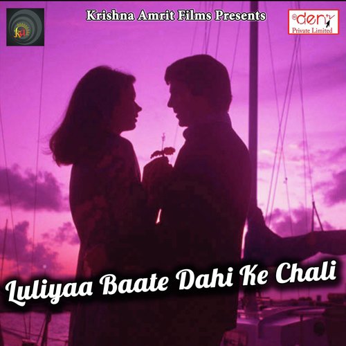 Luliyaa Baate Dahi Ke Chali - Various Artists