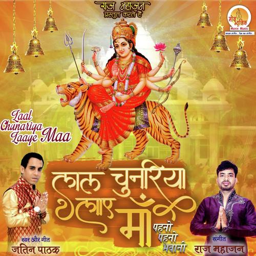 Laal Chunariya Laaye Maa - Jatin Pathak