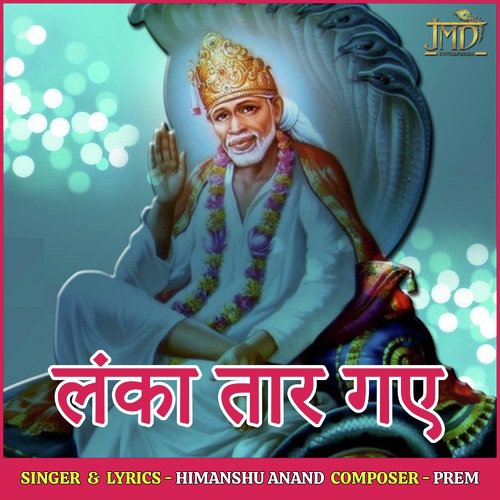 Lanka Tar Gaye - Himanshu Anand
