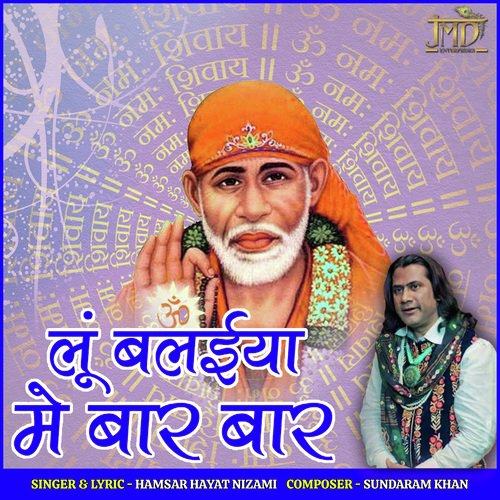 Lu Baliya Mein Baar Baar - Hamsar Hayat Nizami