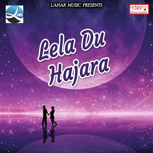 Raja Ji Tohar Aine Ki Na - Various Artists