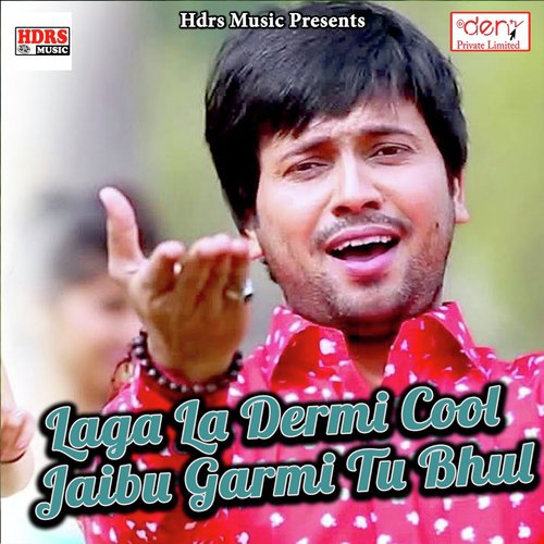 Lahanga Me Ghus Ke - Various Artists