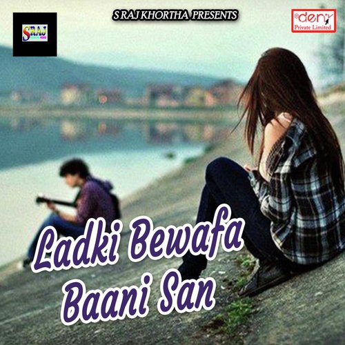 Pujwa Bewafa Ho Gail - Various Artists
