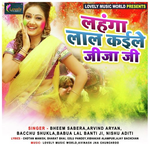 Bhauji Ke Pakal Jobana - Various Artists