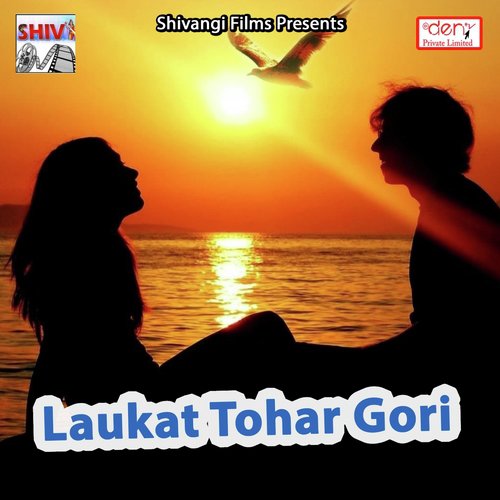 Bauri Ke Lahar Me - Various Artists