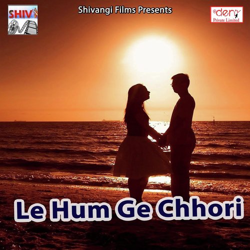 Chhathi Maai Ke Kripa Se - Various Artists