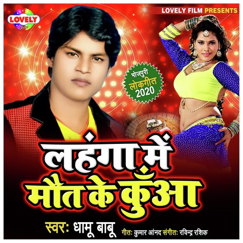 Lahanga Me Maut Ke Kuwa - Dhamu Babu