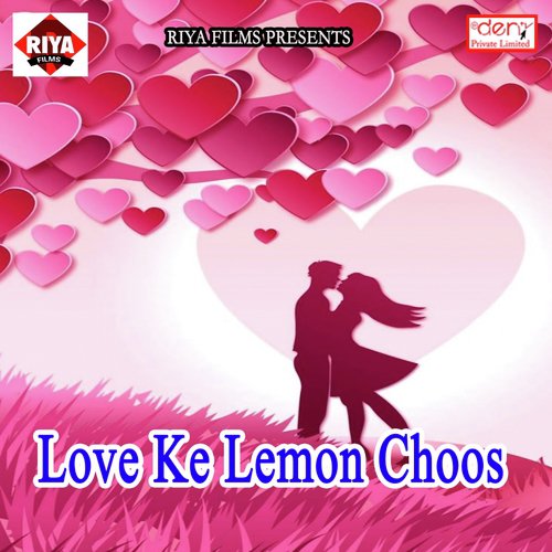 Maja Maare Mein Baiganwa Toot Gaile - Various Artists