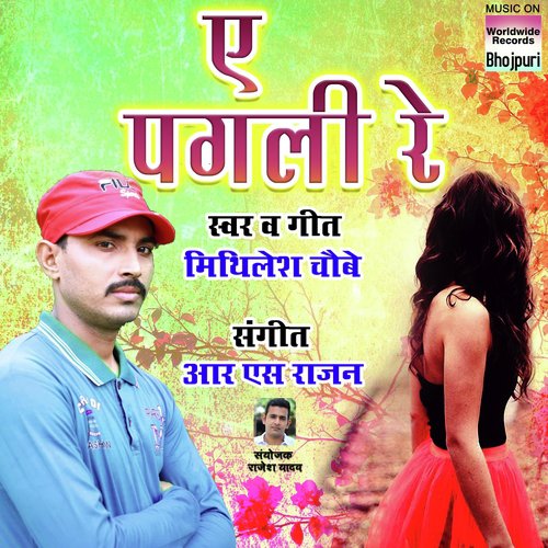 Aye Paagli Re - Mithilesh Chaubey