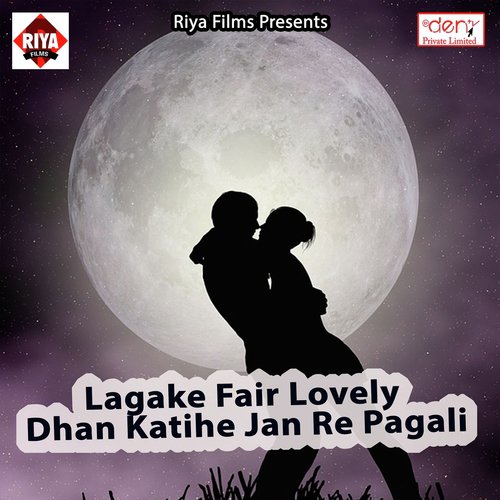 Doshra Ke Sanghe Chal Gailu - Various Artists