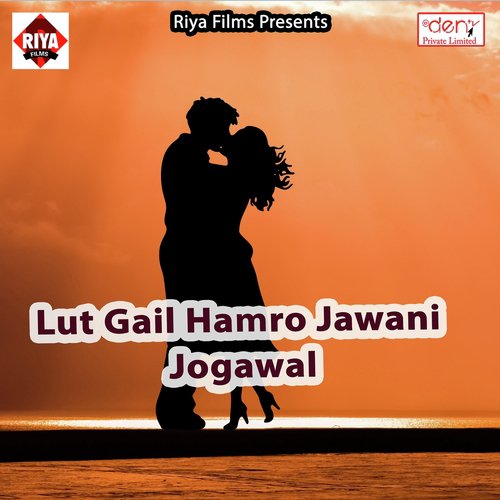 Kaila Hamara Se Pyaar - Various Artists