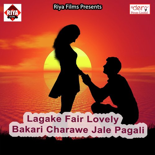 Radha Ke Saiya - Various Artists