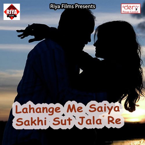 Chhaura Chumma Mange - Various Artists