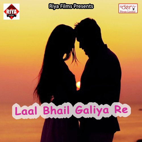 Choli Me Rang Dale Devra Dhake Ke Bhar Paja - Various Artists