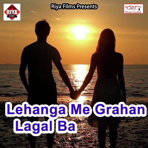 Jay Dehab Na Videsh - Various Artists