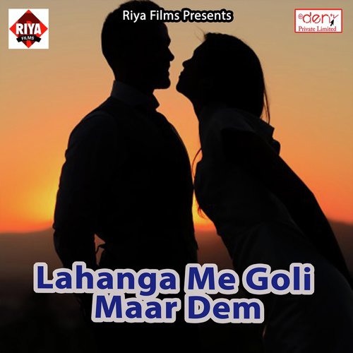 Lahanga Me Goli Maar Dem - Various Artists