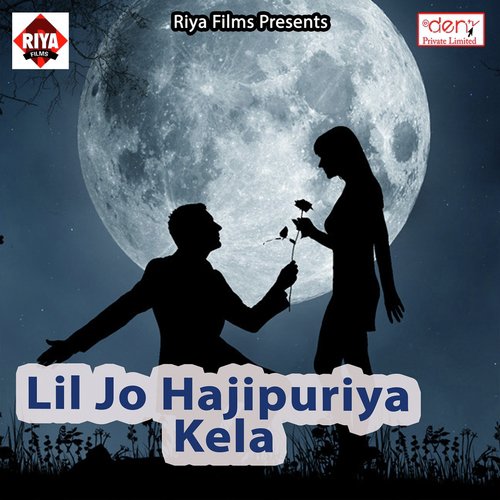 Jare Lagal Jhijhiya Jare Lagal - Various Artists