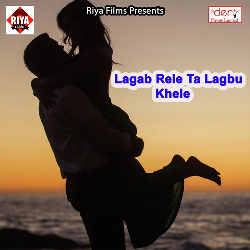 Sautin Ke Sathe Roje Lade - Various Artists