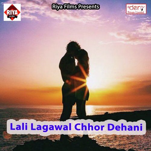 Devara Dhoriye Me Date Katata - Bajrangi Lal Pyare, Anamika Singh, Pankaj Deewana