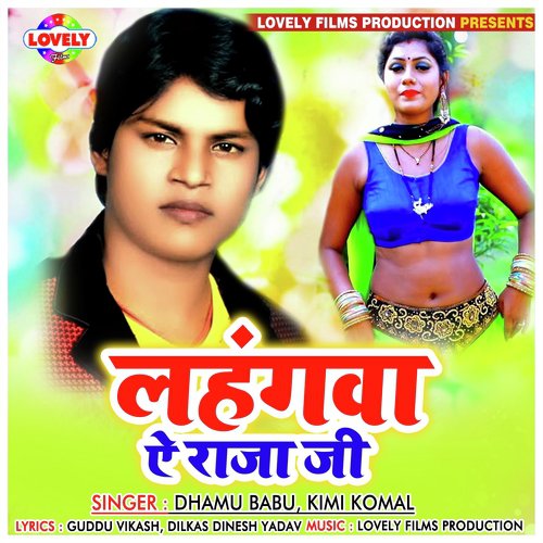 Lahangwa Ae Raja Ji - Dhamu Babu, Kimi Komal, Antra Singh Priyanka