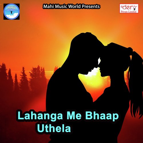 Man Kare Kora Me Dhari - Sunil Sarmila, Munna Lal Yadav, Annu Aarohi