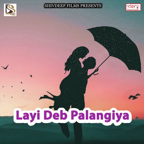 Rangdar Jila Gorakhpur - Various Artists