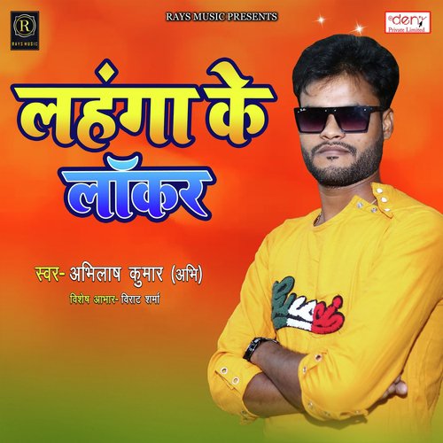 Lahanga Ke Locker - Abhilash Kumar