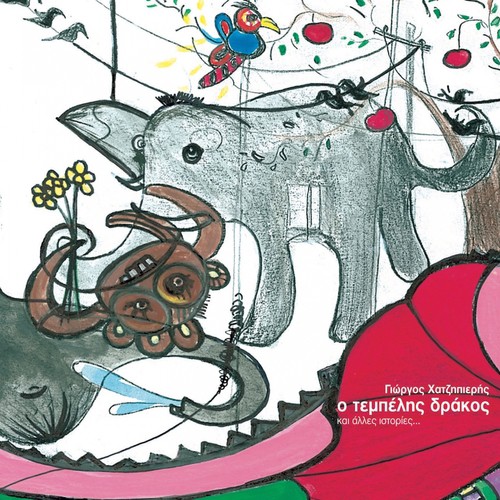 Gia Na Doume - George Hadjipieris