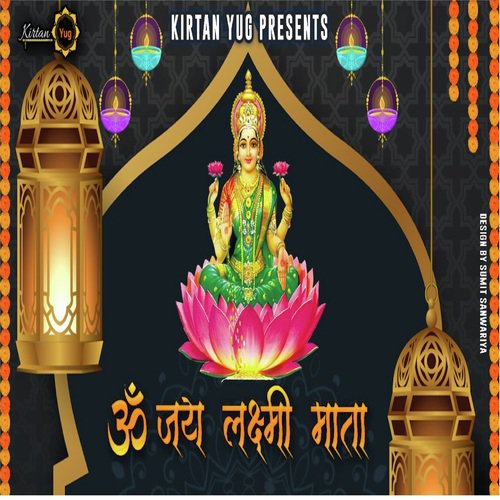 Lakshmi Ji Ki Aarti - Kanishka Negi