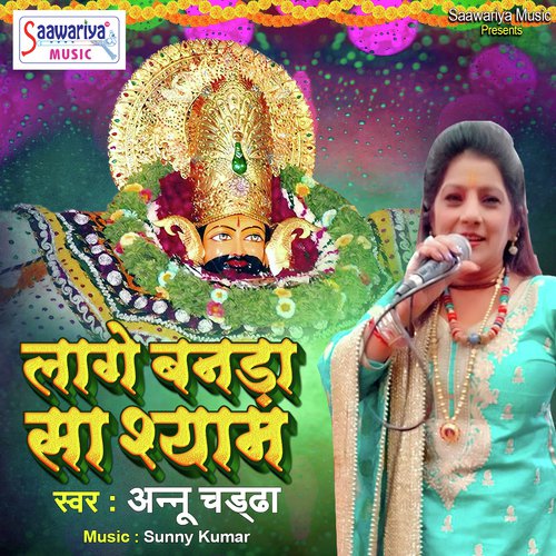 Lage Banda Sa Shyam - Annu Chaddha, Annu Chaddha