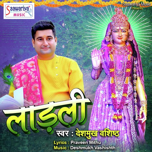 Laadli - Deshmukh Vashisth