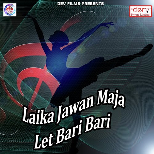 Rowatiya Maal Hamar Gharwa Me - Various Artists