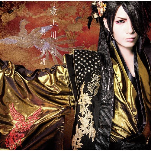Kitagunino Haru - Tsukasa Mogamigawa