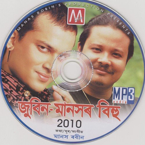 Tumi Moi Eadin - Various Artists