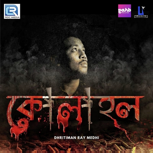 Kolahol - Pradyut Narayan Dev