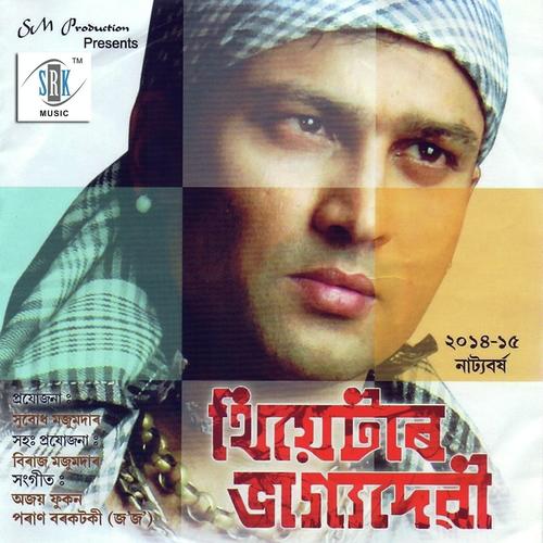 Junakor - Zubeen Garg, Pranab Krishnatreya
