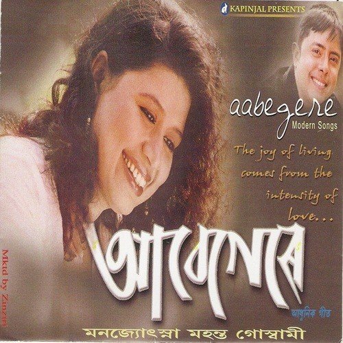 Eman Aabegere - Prachurjya Borgohain