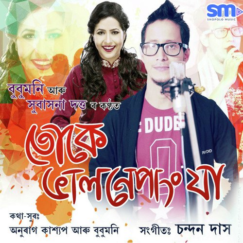 Tuke Vale Napang Jaa - Subasana Dutta, Bitupon Baruah