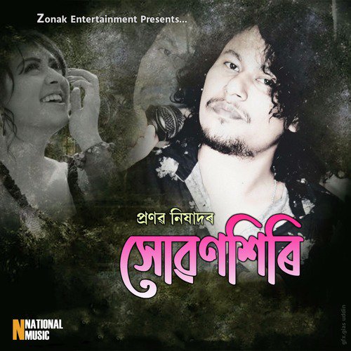 Sonoka Xiya - Pranab Nixad