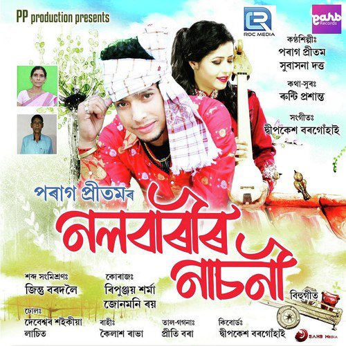 Nalbarir Nasoni - Subasana Dutta, Simanta Shekhar