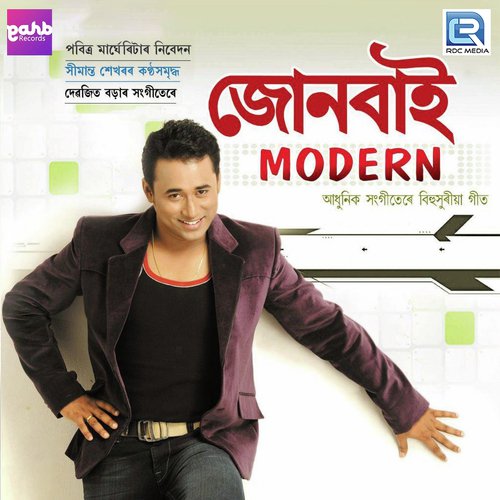 Panir Logot Meteka - Subasana Dutta, Simanta Shekhar