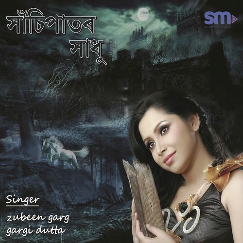 Fagunor Mitha - Gargi Dutta