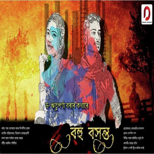 Bohu Basanta - Pinaki Das
