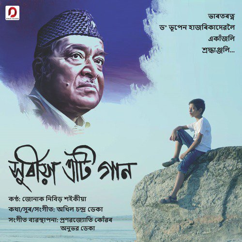 Xuriya Eti Gaan - Junak Nibir Saikia