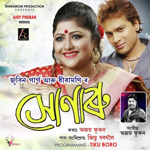 Xunaru - Zubeen Garg, Dhiramoni Mazumdar