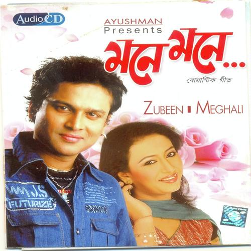 Meghe Meghe - Zubeen Garg, Dhiramoni Mazumdar