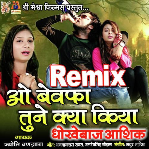 O Bewafa Tune Kya Kiya   Remix - Nadeem, Somya