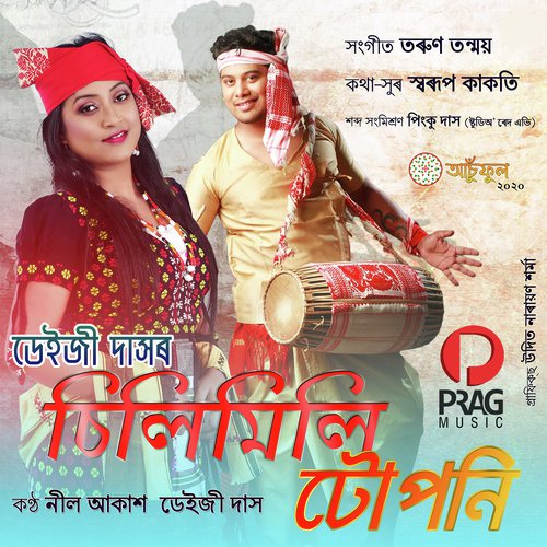 Silimili Tuponi - Satabdi Borah, Neel Akash