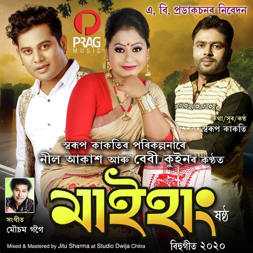 Maihang - Satabdi Borah, Neel Akash