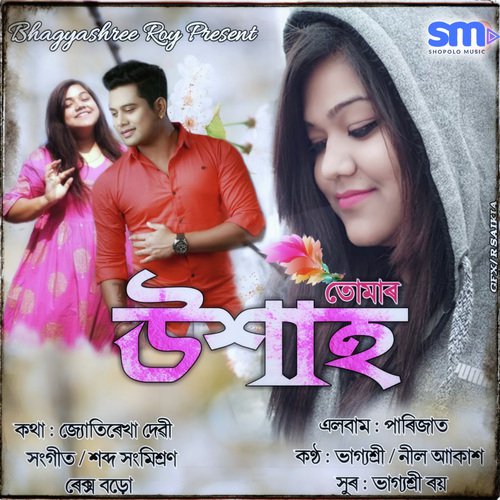 Tumar Ukhah - Satabdi Borah, Neel Akash